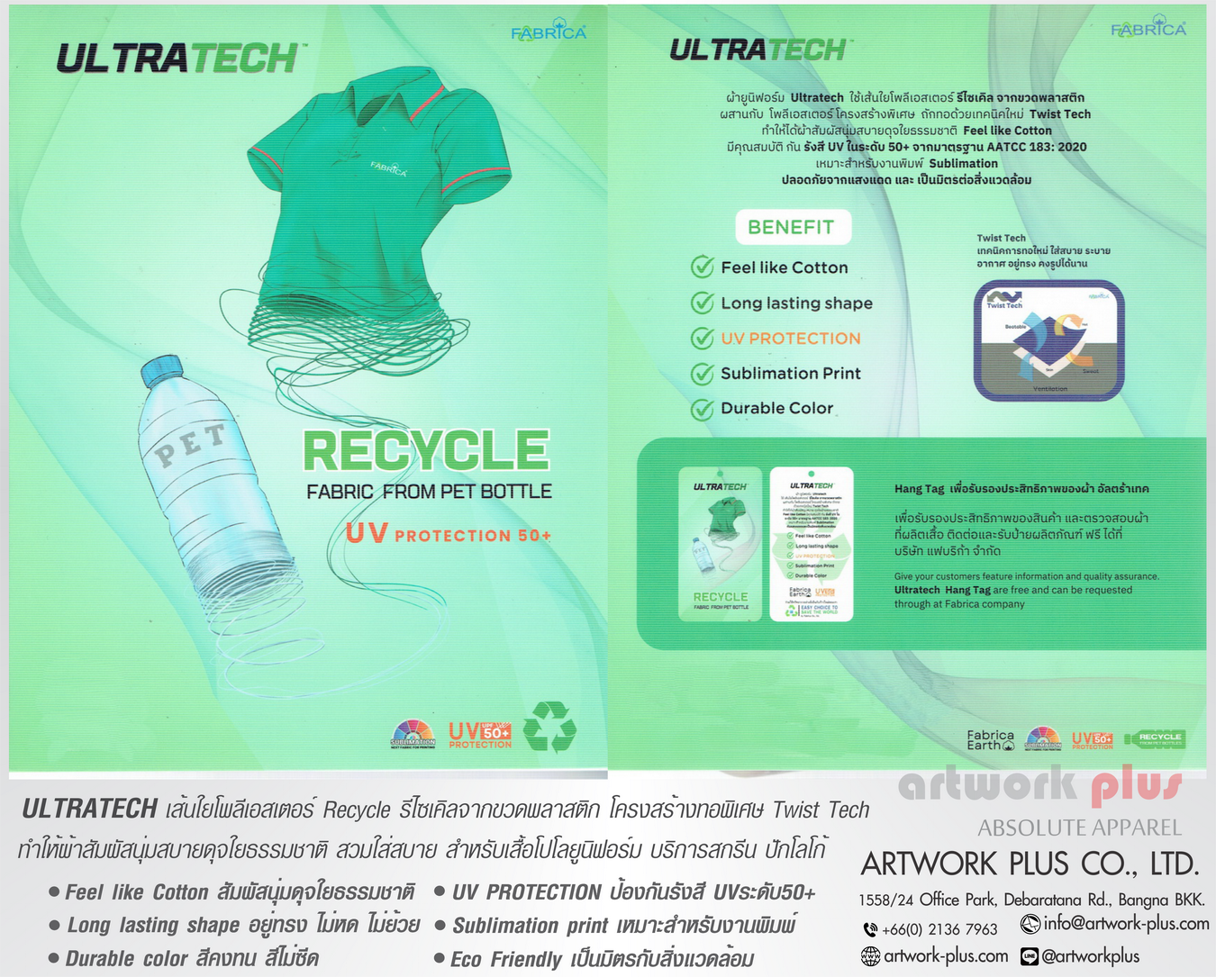 ULTRATECH-RECYCLE FABRIC_P.1_artwork plus